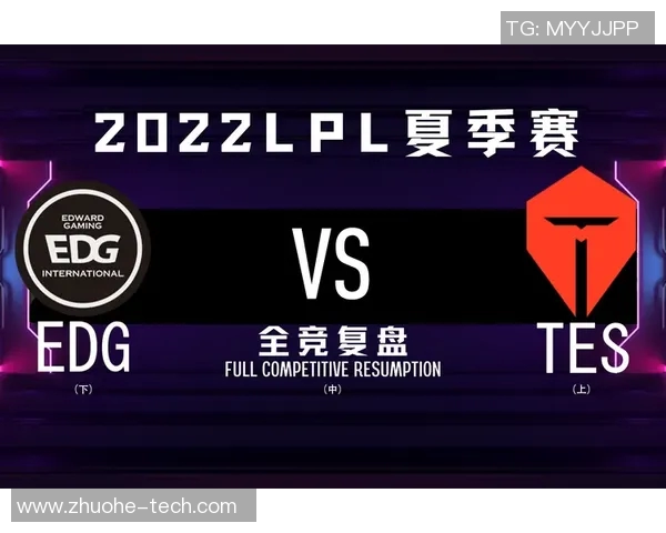 赛后复盘分析：WE与EDG在比赛中的团队配合与战术执行