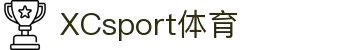 xc sports(中国区)-官方网站